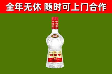 德江回收剑南春
