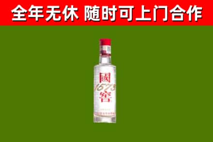 德江回收国窖1573